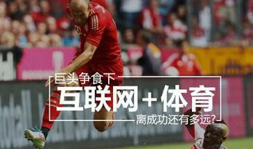 河北 互聯(lián)網(wǎng)體育 河北 互聯(lián)網(wǎng)體育